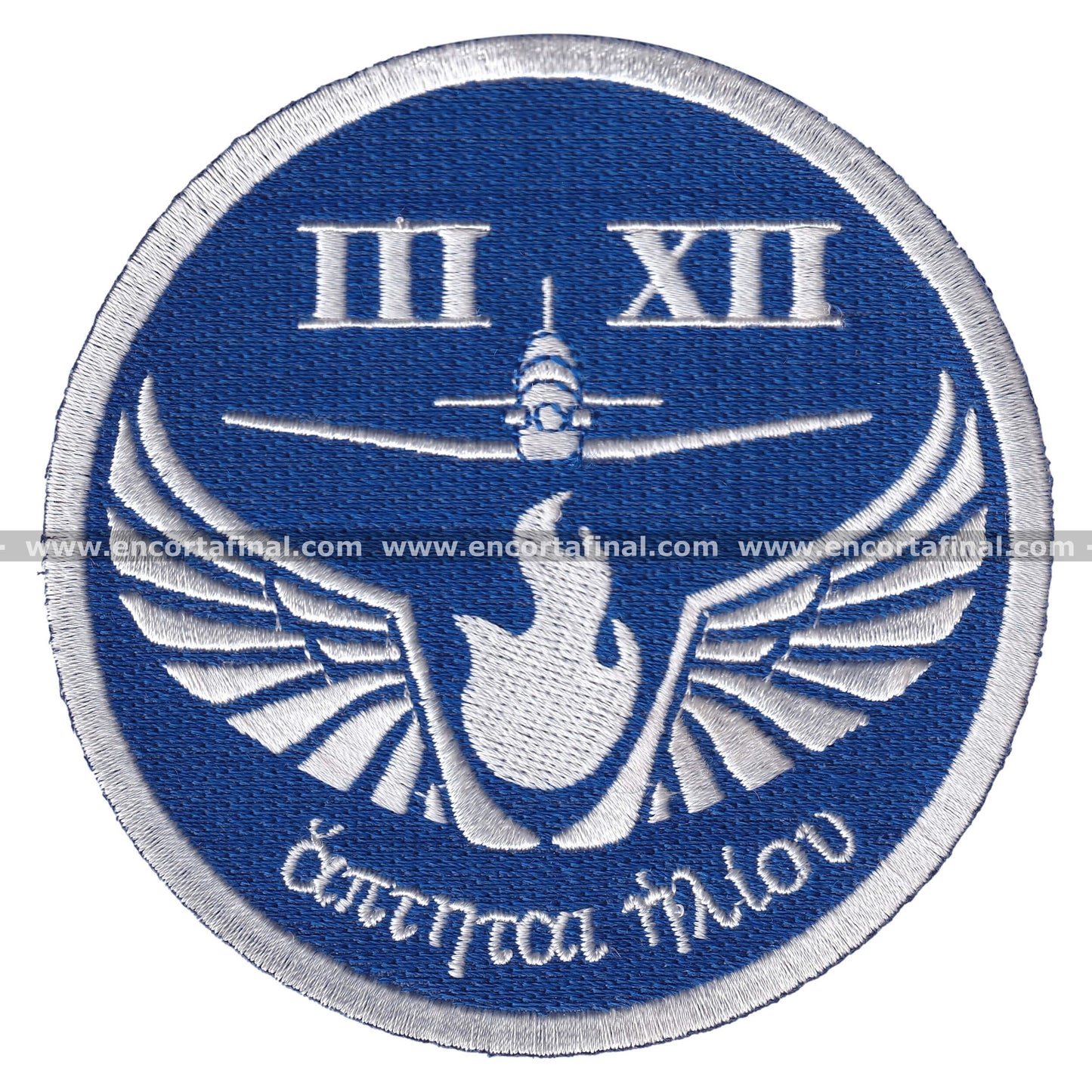 Hellenic Armed Forces Patch - III - XII