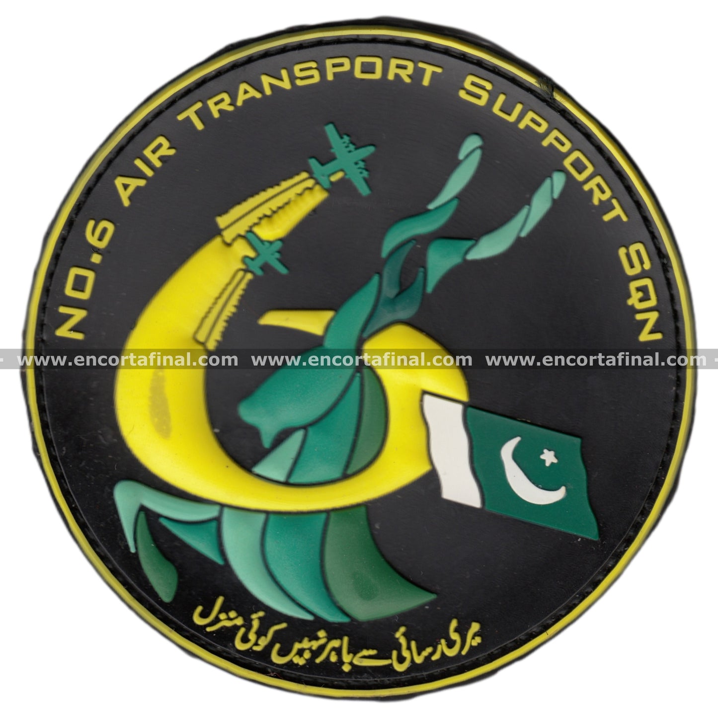 Pakistan Armed Forces Patch