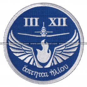 Parche Hellenic Armed Forces - III - XII