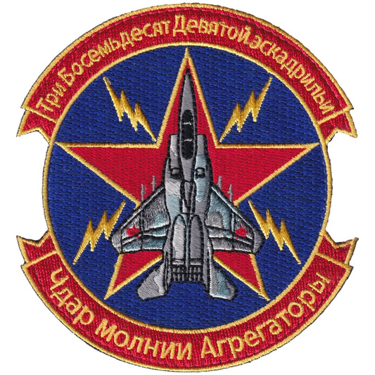 Parche United States Air Force - Aggressor - McDonnell Douglas F-15 Eagle