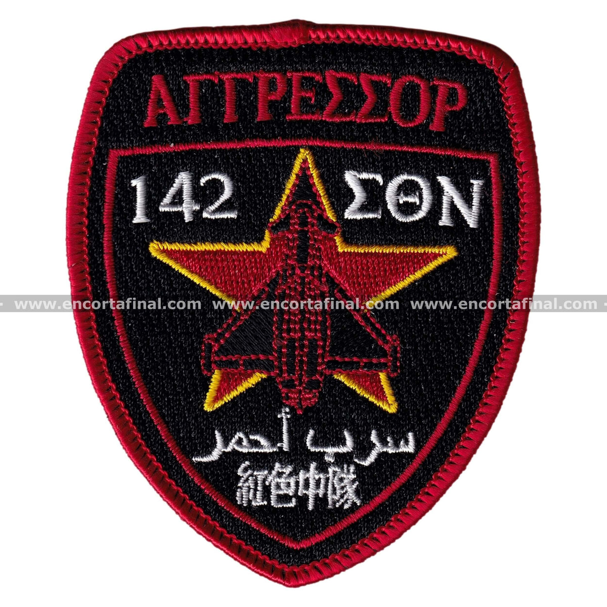 142 Unit Patch 14 Wing Patch - 142 Squadron - Aggressor - Eurofighter Typhoon – En ...