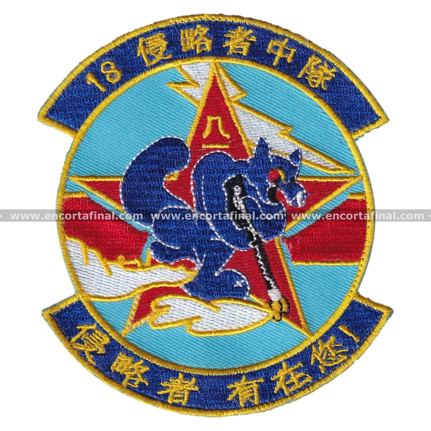 International Patch