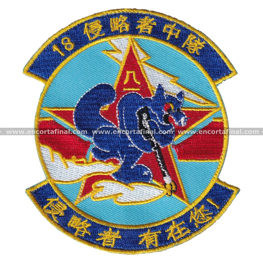 International Patch